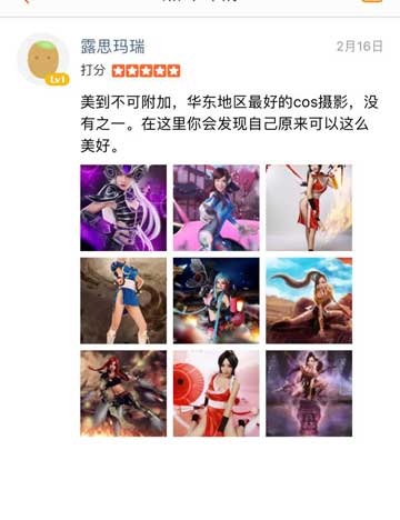 華東地區(qū)最好的cos攝影