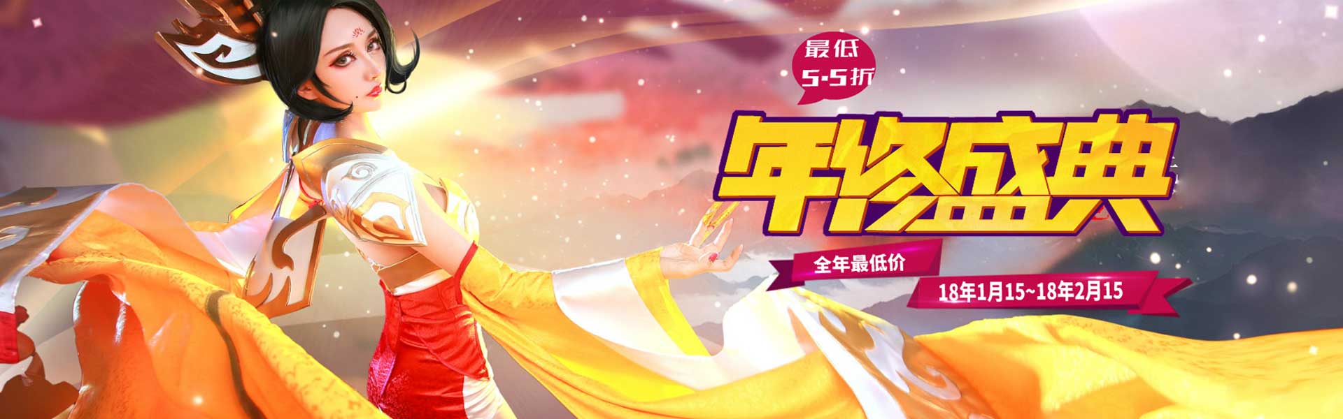 星元素一年最低價(jià) 年終巨優(yōu)惠 底至5.5折